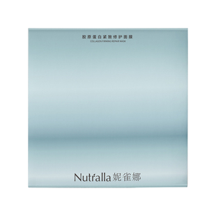 妮雀娜胶原蛋白紧致修护面膜舒缓抗皱修护面膜补水