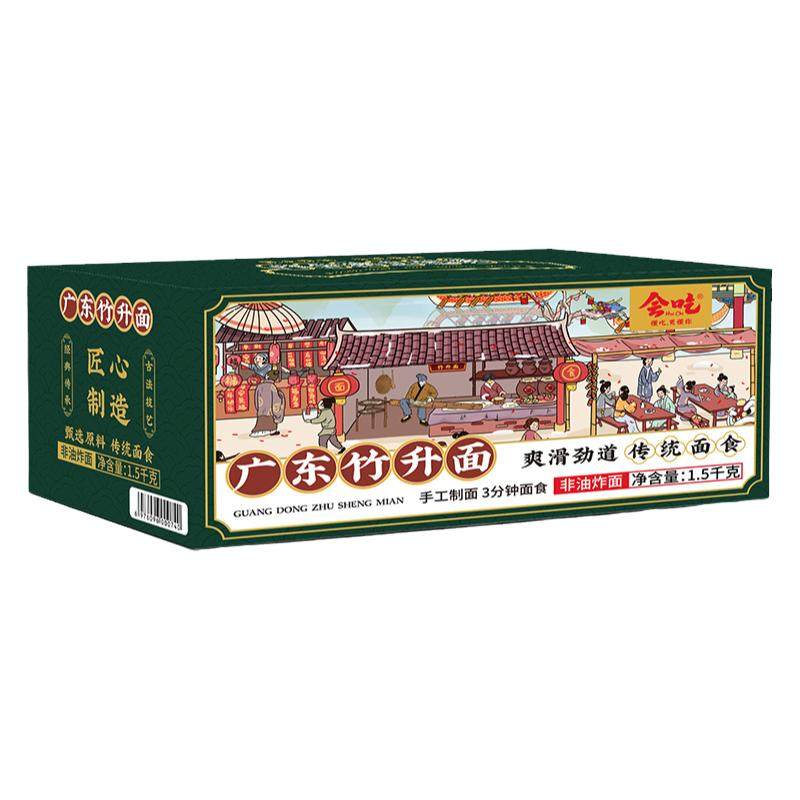 会吃广东竹升面生面正宗云吞手工鸡蛋早餐挂面条细炒面整箱旗舰店
