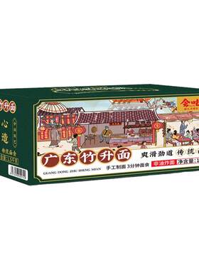 会吃广东竹升面鸡蛋手工面条