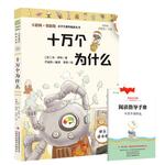 2024新版当当网快乐读书吧一二三四五六年级全套人教版山海经上下册上册中国古代神话故事希腊神话故事稻草人小学生阅读课外书籍