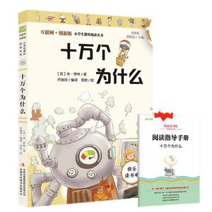 2024新版当当网快乐读书吧一二三四五六年级全套人教版山海经上下册上册中国古代神话故事希腊神话故事稻草人小学生阅读课外书籍
