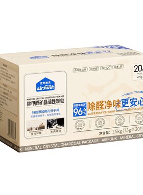 airfunk空气放克除甲醛活性炭包