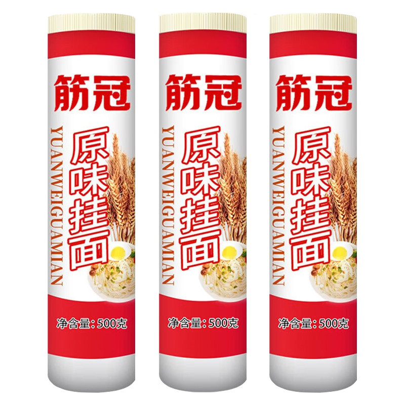 金沙河挂面龙须面超细面条整箱装