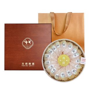 木制高端天然燕窝中盏溯源礼盒伴手礼送长辈家人高档商务孕妇送礼