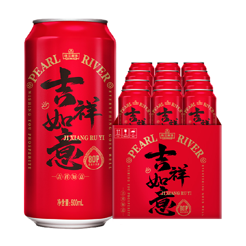 珠江啤酒8度清爽啤酒500ml×12罐
