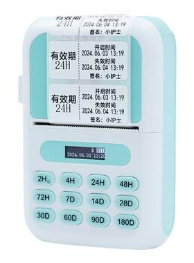 思蜀邦护效期标签打印机2年质保