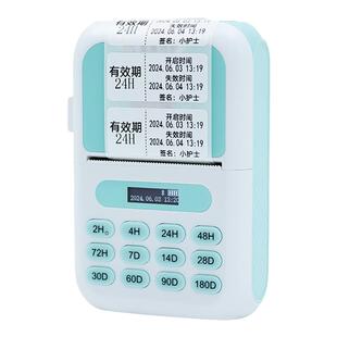 思蜀邦护时间管理标签打印机医院6S有效期标签打印机医用护士物品
