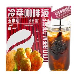 新养集冷萃玉米须咖啡液12袋/盒美式黑咖啡速溶浓缩液生椰拿铁
