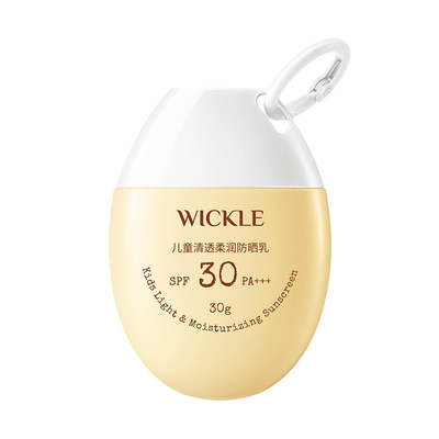 wickle儿童防晒霜隔离紫外线清爽水润薄脆皮宝宝专用物理防晒乳