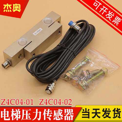 议价适用于三菱电梯压力传感器Z4C04-01 W35-1TB W35-3TB含线Z4C0