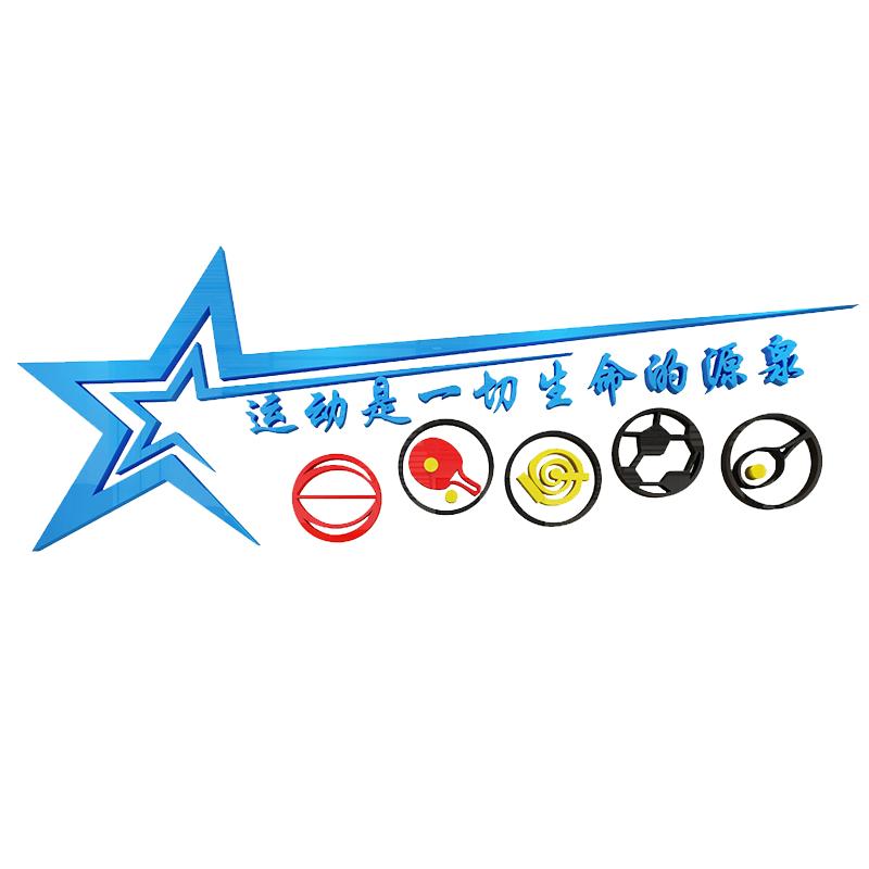乒乓球室文化运动馆体育中心墙贴
