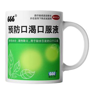 预防口渴口服液杯子抽象搞怪马克杯高颜值咖啡宿舍用创意搞笑水杯