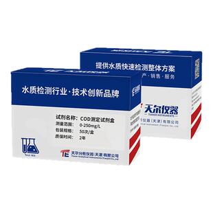 氨COD氨氮快速检测试剂臭氧二氧化余氯溶解氧钙镁污水质测定试纸