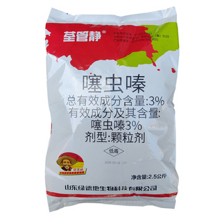 山农一管到底3%噻虫嗪生物菌肥药肥有机肥大葱药材抗病防虫2.5kg