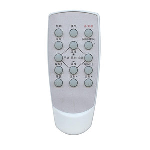 适用美的奥普樱花浴霸暧风机遥控器万能通用欧普凉霸A737PK YK-7C