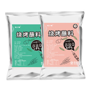 烤肉蘸料500克烧烤调料