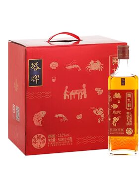 塔牌 正宗绍兴老黄酒 黄九鲜 料酒  老酒烧菜 500mL 8瓶 整箱装