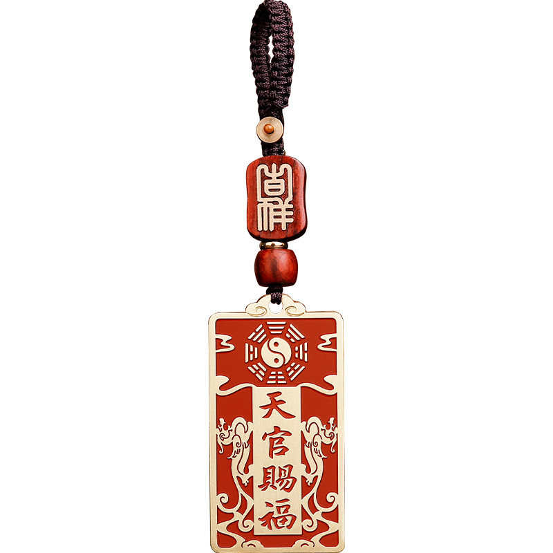福图塔天官赐福钥匙扣朱砂铜牌吊坠平安新高级感中国风精美车挂件