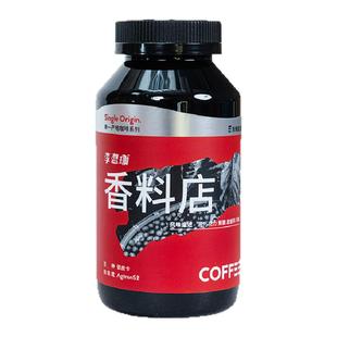 李想珈东帝汶香料店湿刨手冲阿拉比卡咖啡豆手冲意式美式深烘52