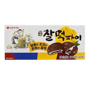 韩国进口糕点零食乐天打糕派巧克力糯米滋夹心210g饼干麻薯点心