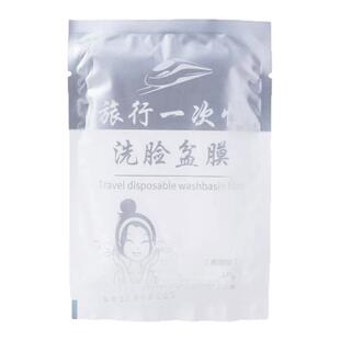 酒店隔脏膜旅行一次性洗脸盆膜便携式出差洗漱水池洗手隔离隔污膜