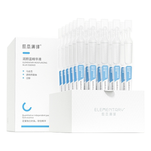 肌本演绎润颜蓝锁水保湿次抛精华液马齿苋干敏肌面部水润软安瓶