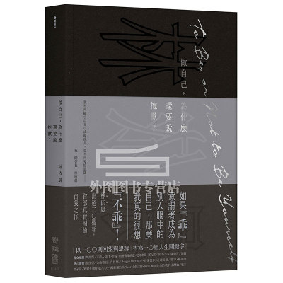 现货【外图日文原版】羽生结弦写真集2021-2022 限定封面版 矢口亨 羽生結弦