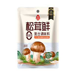 莲花松茸鲜调味料50g*4袋 0添加家用炒菜调料菌菇粉代替鸡精味精