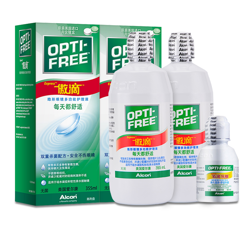 爱尔康傲滴乐明护理液隐形近视眼镜美瞳大小瓶120ml正品假一赔十