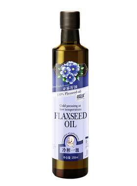 限购一件一级纯正亚麻籽油250ml