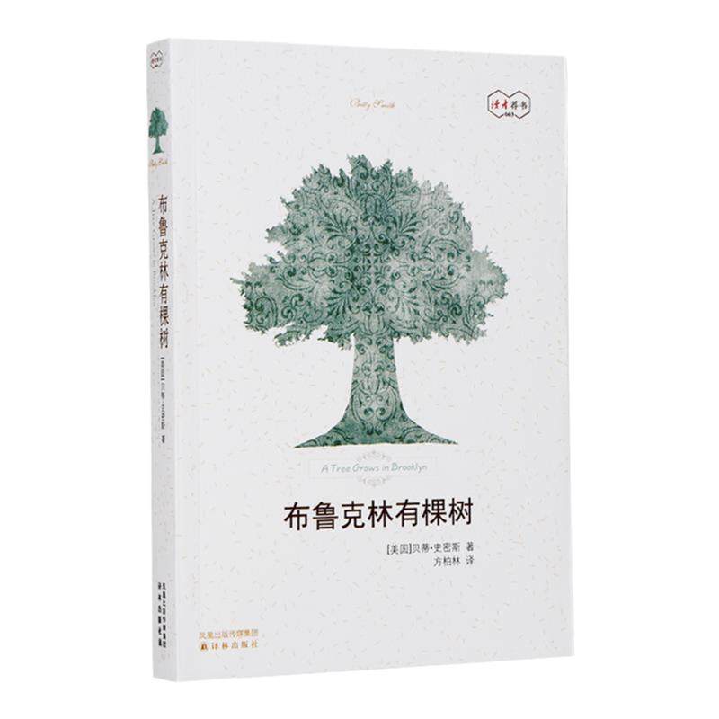 读者旗舰店励志追梦篇2本