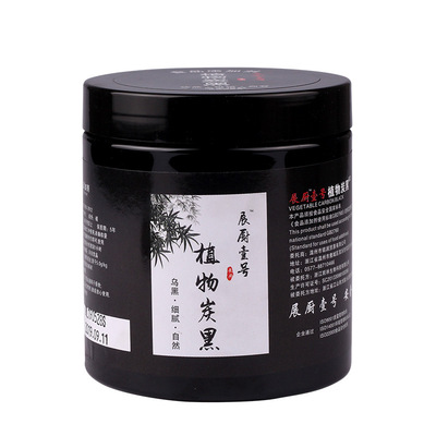 椰壳粉可食用竹炭粉烘焙食用
