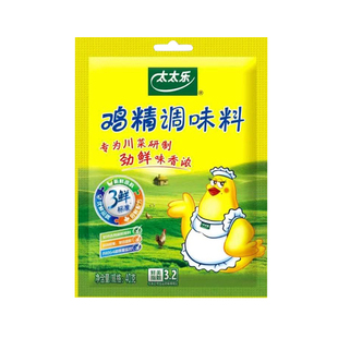 太太乐三鲜鸡精40g*2煲汤炒菜麻辣烫提味增鲜替代味精家用调味料