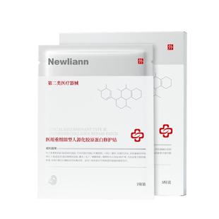 医用冷敷贴非面膜重组三型人源化胶原蛋白修复护补水光针医美敷料