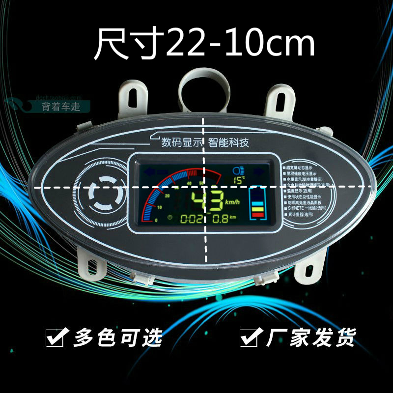 电动车液晶仪表中沙数显电压电量速度里程配件48-96v公里码表