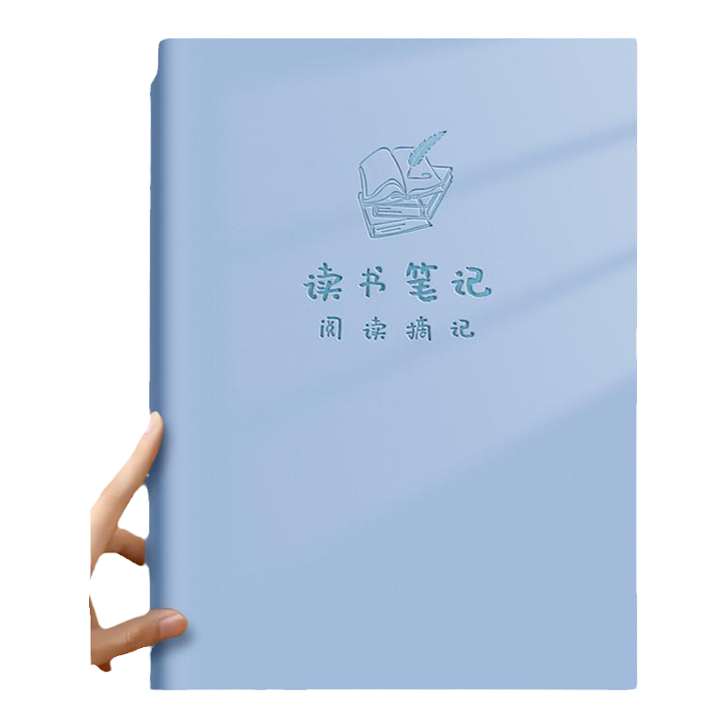 16k读书笔记本好句摘抄本