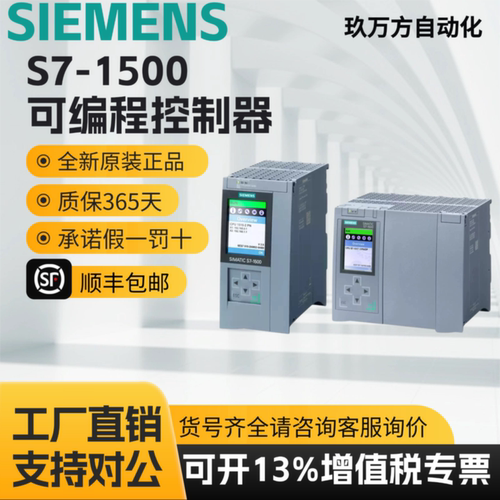 议价西门子原装 S7-1500 CPU 1518/1517/1516/1515/ 1513/1512C/1