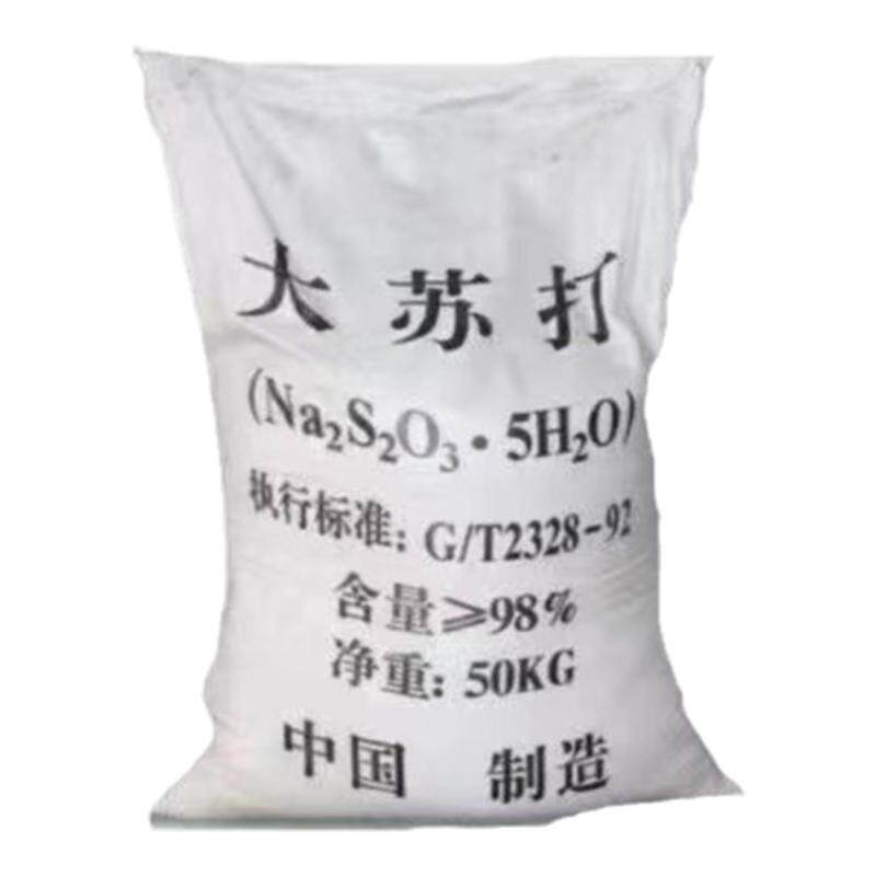 大苏打硫代硫酸钠水质稳定剂水产养殖水产解毒改善底质除氯鱼缸净