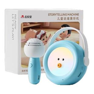 名校堂ai机器人G2A儿童早教故事机人工智能对话玩具儿歌播放器