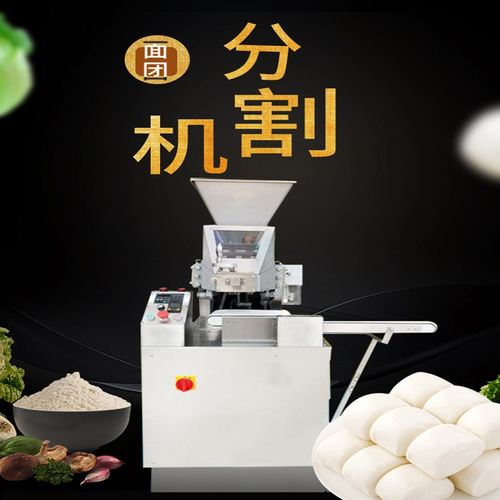 面包馒头切块分割滚圆直供全自动连续面团分块机 大型锥形滚圆机