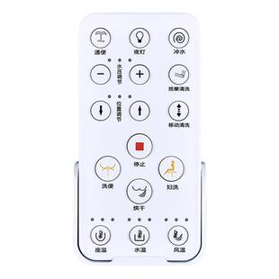 arrow箭牌智能马桶遥控器配件维修通用原装正品AKB1305/1130/1027