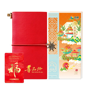 首粮礼券礼品卡1500型自选礼品册购物卡生鲜海鲜粮油提货购物卡