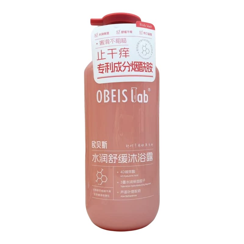 欧贝斯控油去屑蓬松洗发水
