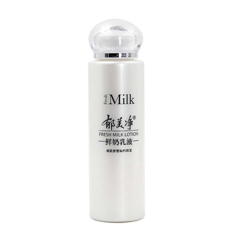 郁美净鲜奶乳液浴后乳身体乳正品