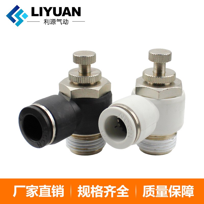 可调气缸气管接头SL8-02调节速阀节流阀SL6-M5/4-01/10-03/12-04