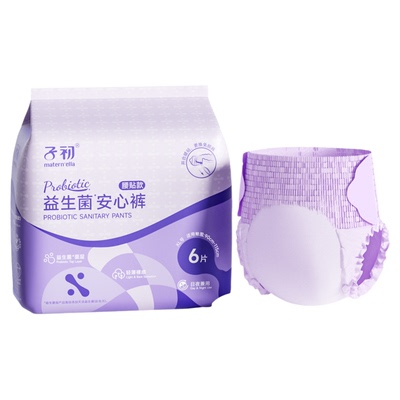 子初益生菌安睡裤魔术贴孕产妇卫生巾拉拉裤姨妈巾女经期用安心裤