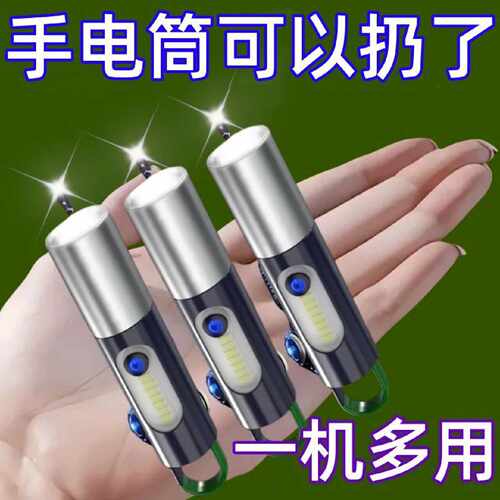 兵强光手电筒充电超亮远射小迷你便携多功能家用耐用灯跨境