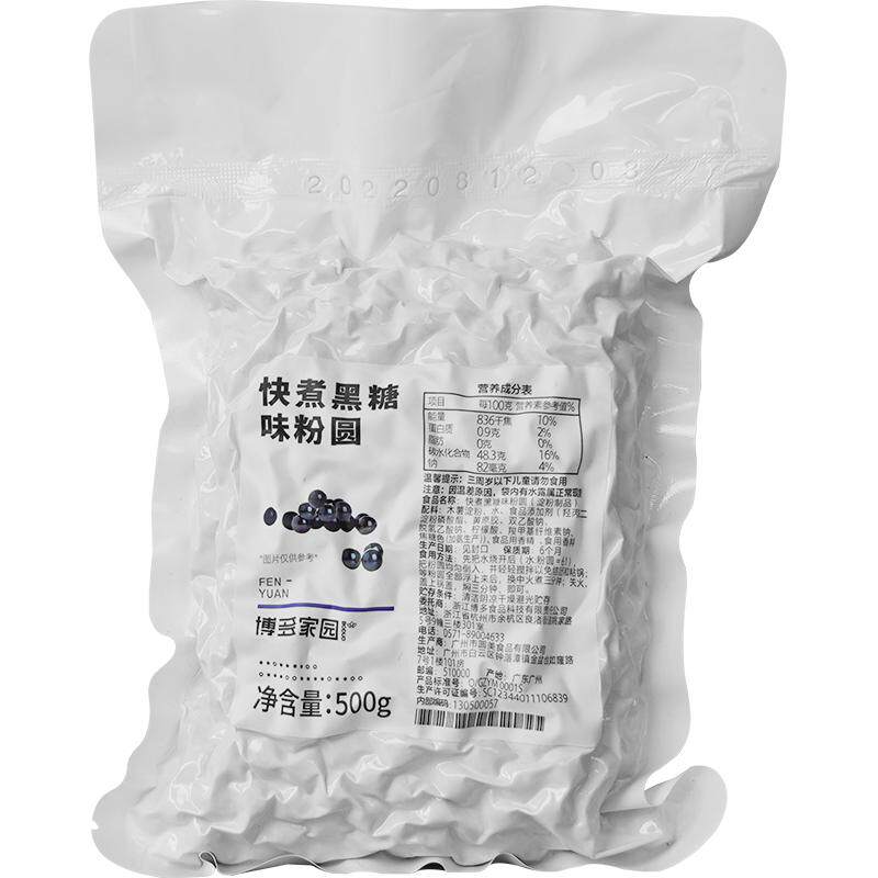 整箱博多快煮黑糖珍珠粉圆
