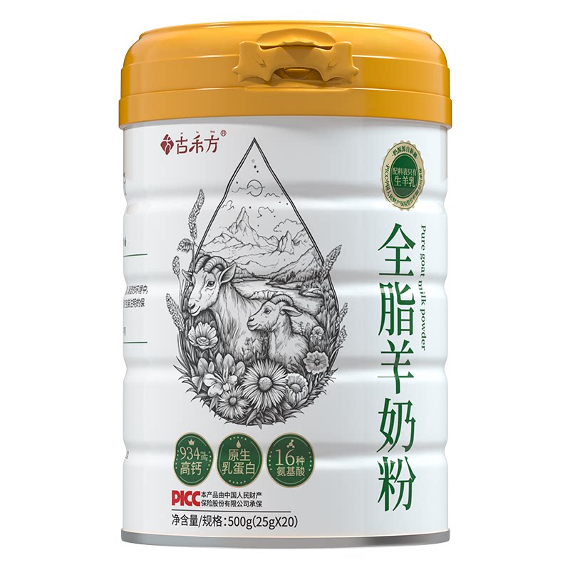纯羊奶粉高钙正宗中老年成人青少年官方旗舰店正品独立包装小袋装