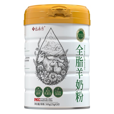 新疆正宗纯羊奶粉中老年